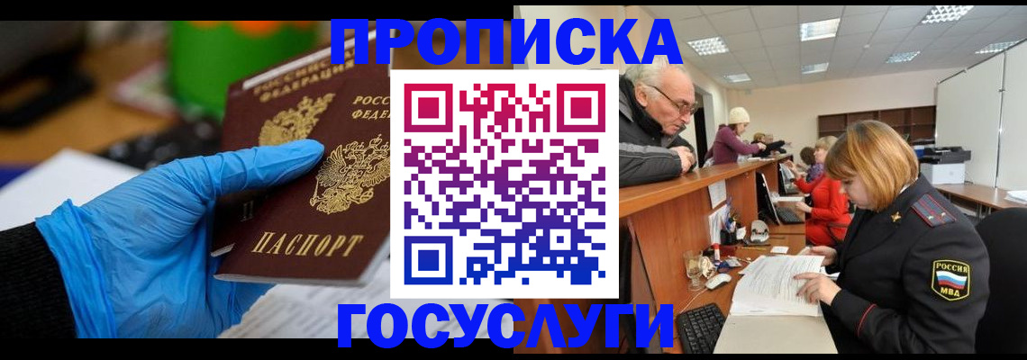 временная регистрация поиск в Кимрах