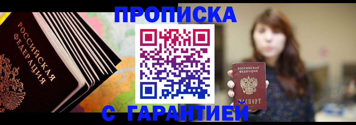 временная регистрация гарантия в Кимрах
