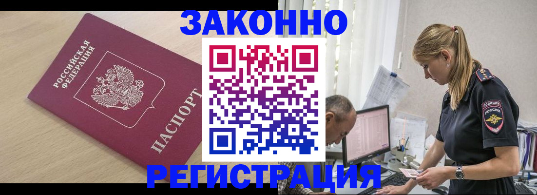 прописка для военкомата в Кимрах
