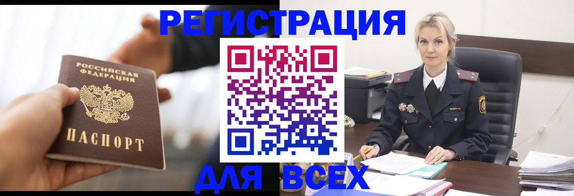 прописка для работы в Кимрах