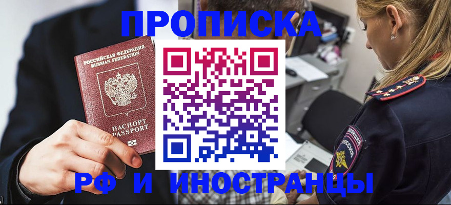 прописка гарантия в Кимрах