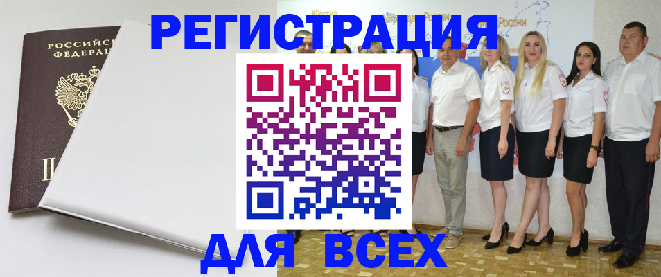 прописка для школы в Кимрах