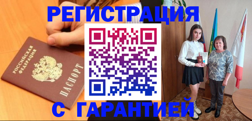 прописка в Кимрах